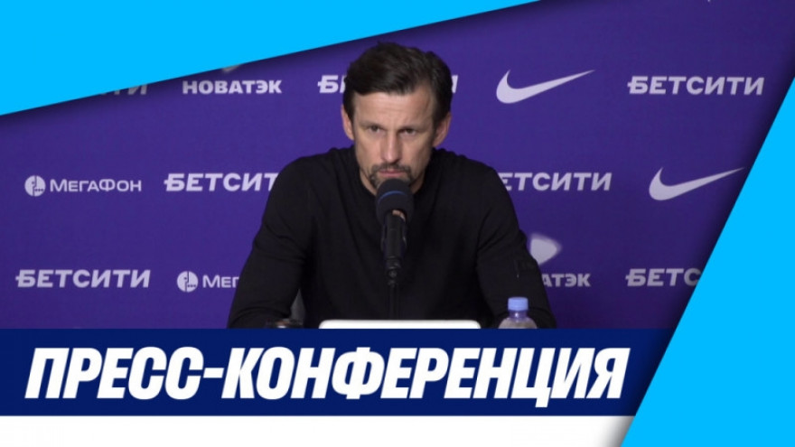 «Зенит-ТВ»: Пресс-конференция Сергея Семака после матча «Зенит» — КАМАЗ