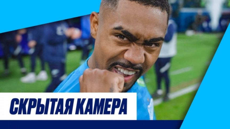 Скрытая камера: «Арсенал», бразильская песня и опять Круговой