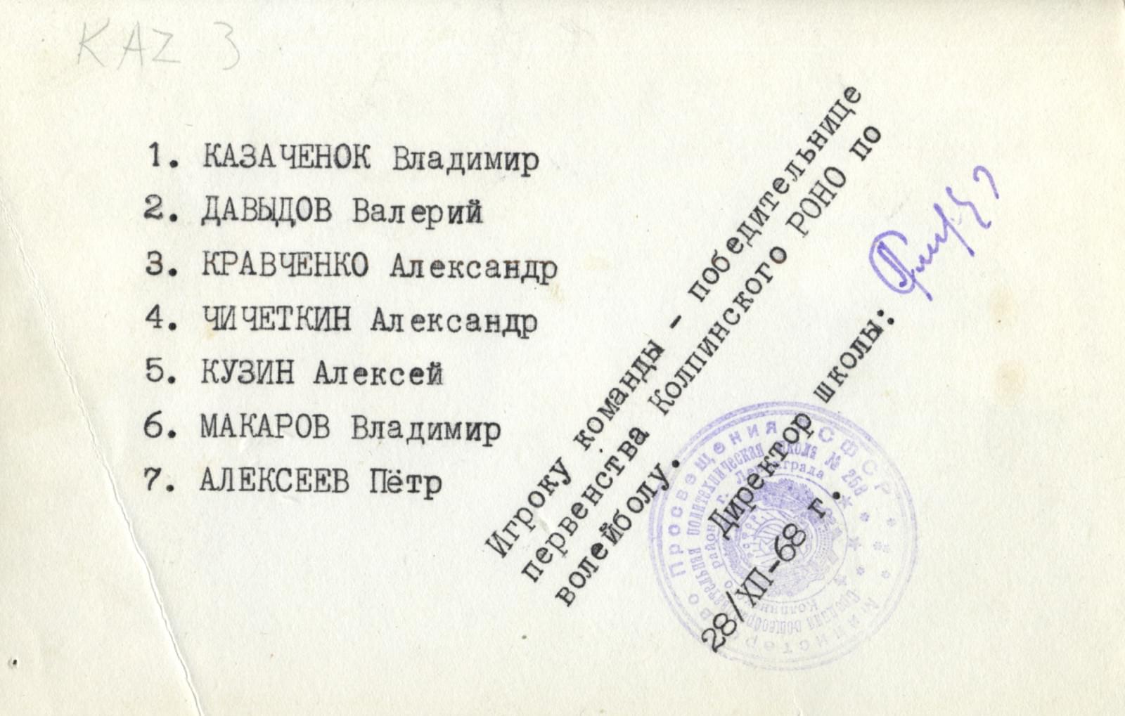 Фотоархив Владимира Казаченка