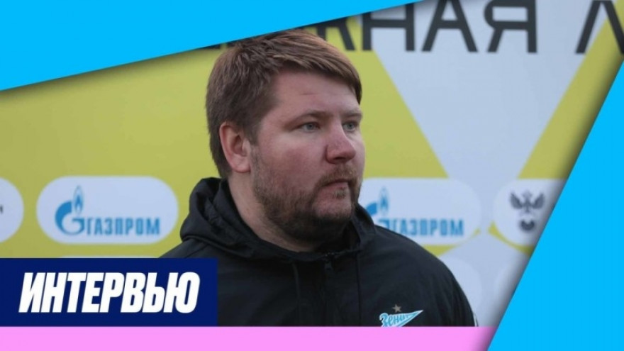 Алексей Тарасюк на «Зенит ТВ»: «Довольны, что положительных эпизодов становится больше»