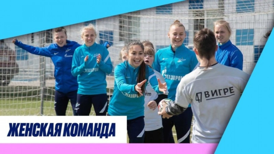 «Зенит-ТВ»: команда «47 в игре» на тренировке сине-бело-голубых