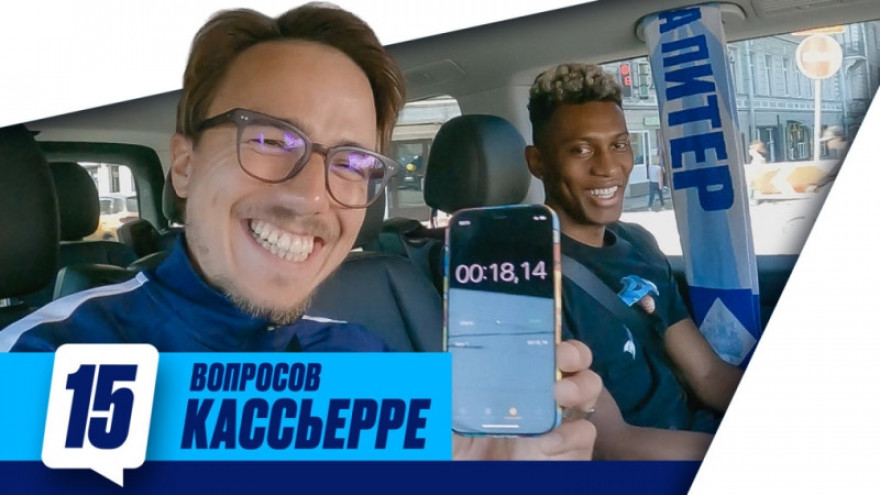 15 вопросов  для Матео Кассьерры