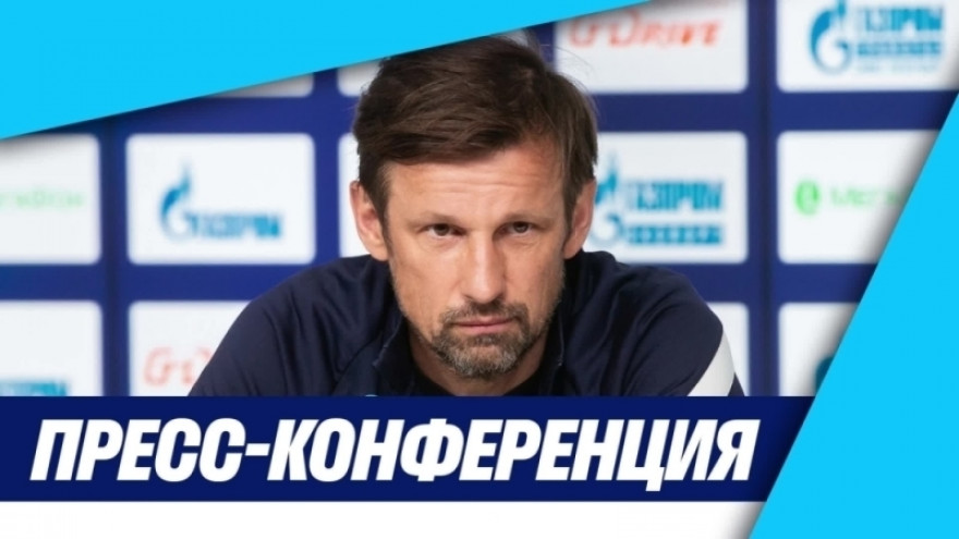 Пресс-конференция Сергея Семака после матча «Зенит» — «Крылья Советов»
