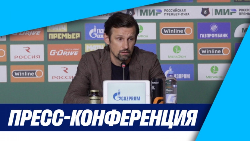 Пресс-конференция Сергея Семака после матча «Зенит» — «Торпедо»