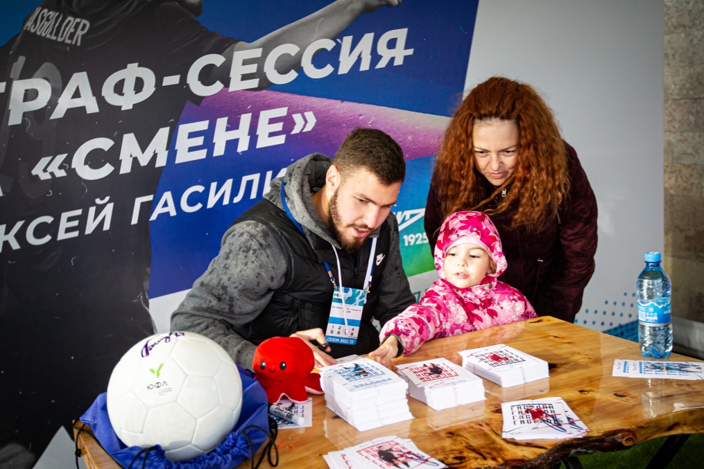 Автограф-сессия Алексея Гасилина