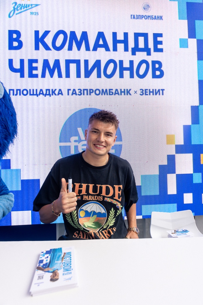 «Зенит» на VK fest—2023 (2-й день)