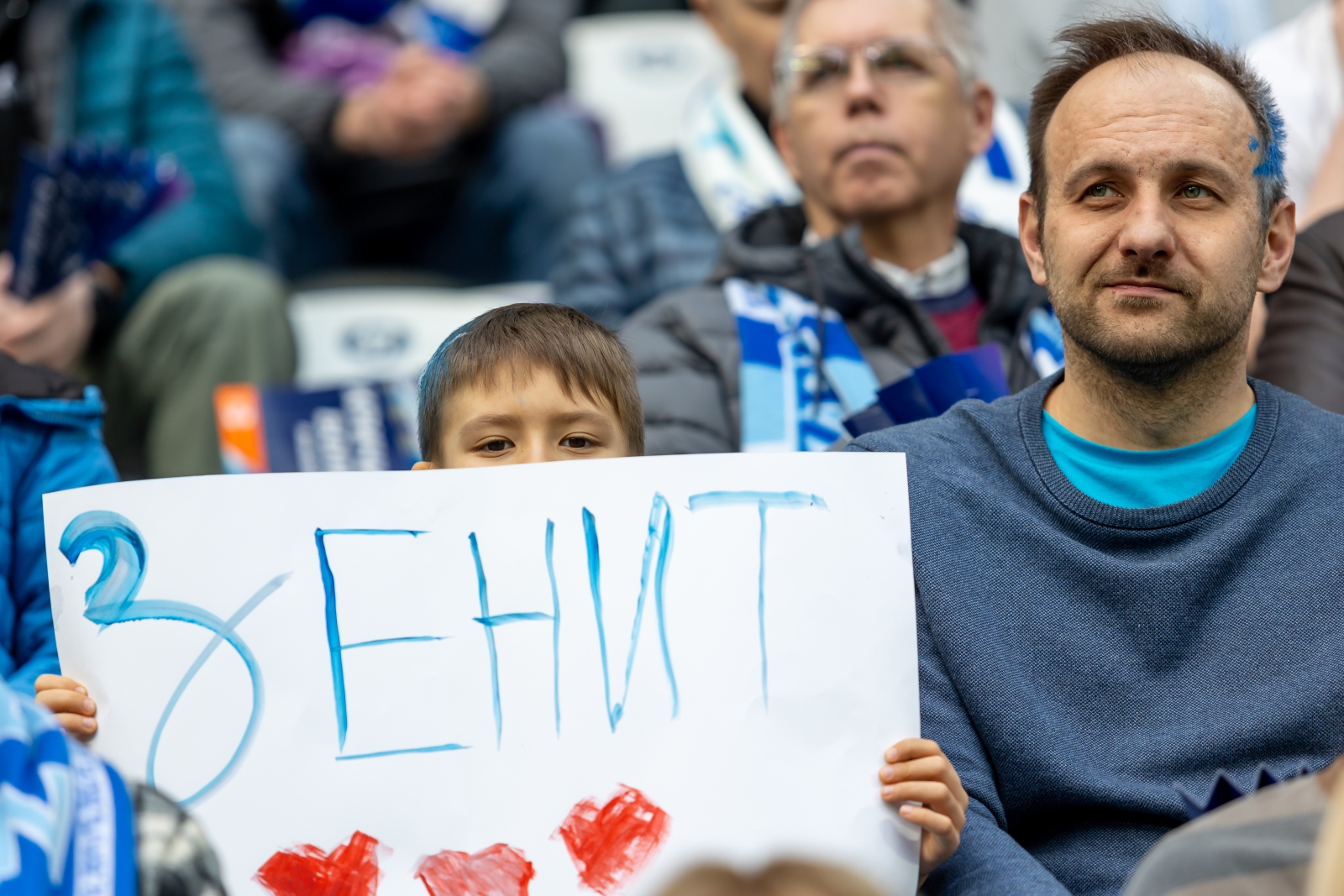 Болельщики на матче «Зенит» — «Оренбург»