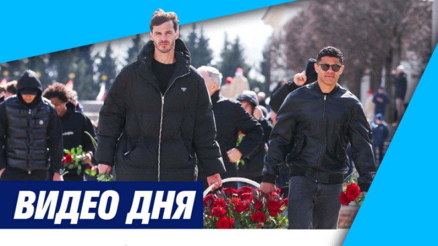 «Зенит» на Пискаревском мемориале: ежегодная традиция клуба