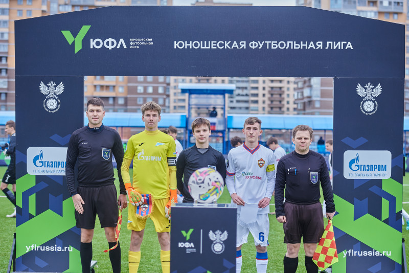 Юношеская футбольная лига-3, «Зенит» — ЦСКА