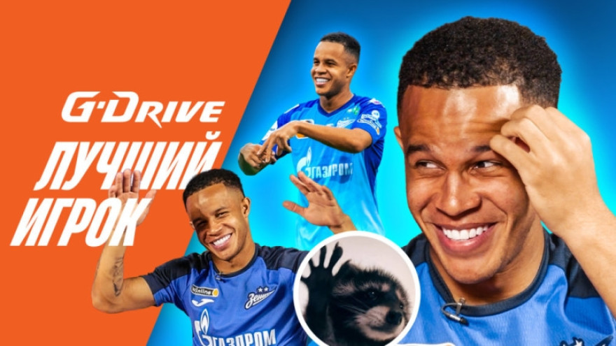Педро — «G-Drive. Лучший игрок апреля»