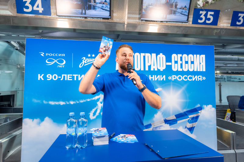 Автограф-сессия Михаила Кержакова, приуроченная к празднованию 90-летия авиакомпании «Россия»