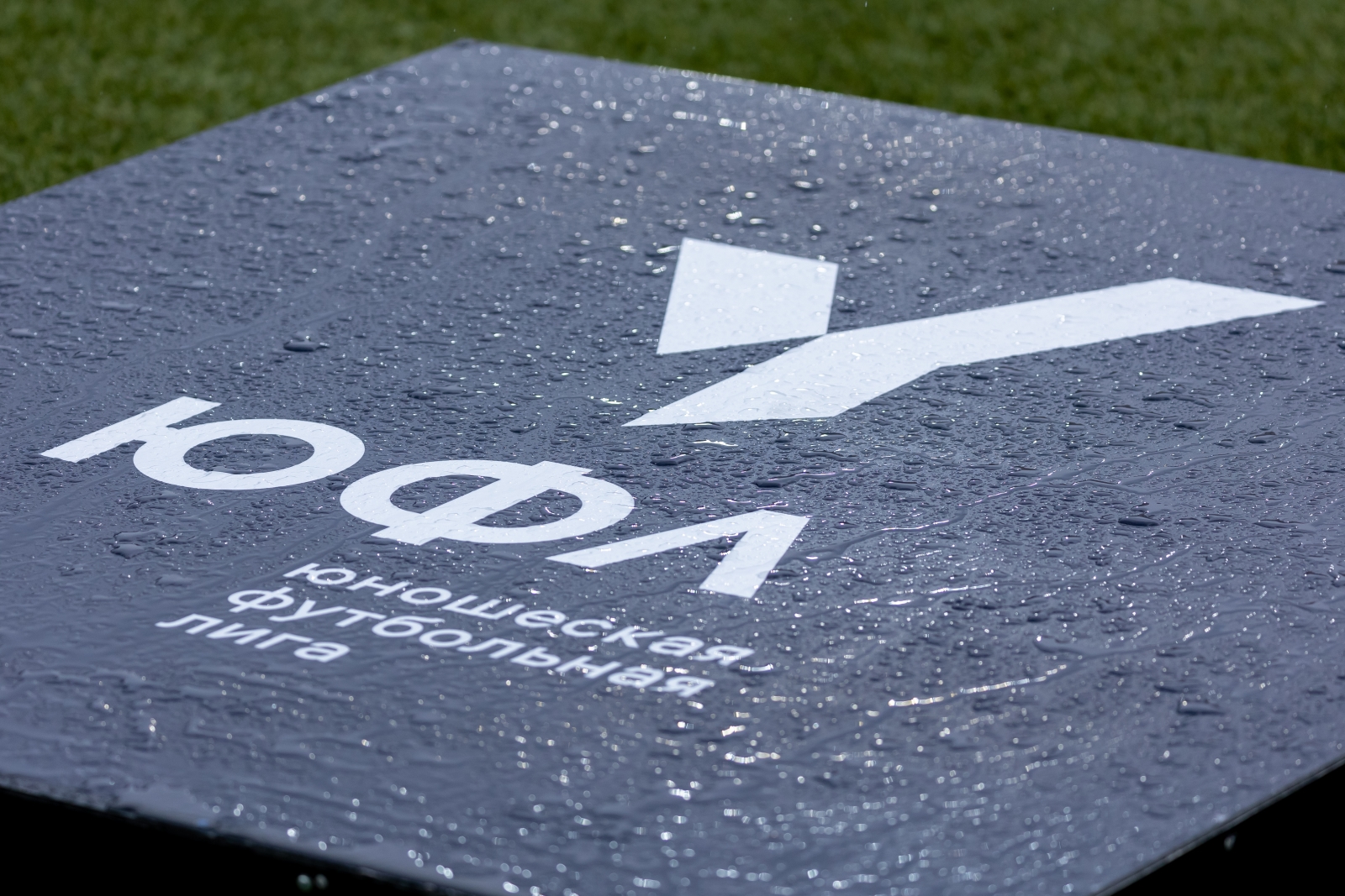 Юношеская футбольная лига-2, «Зенит» — «Ростов»