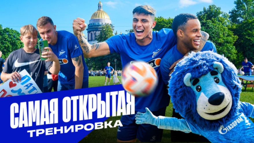 «Зенит-ТВ»: самая открытая тренировка у Медного всадника