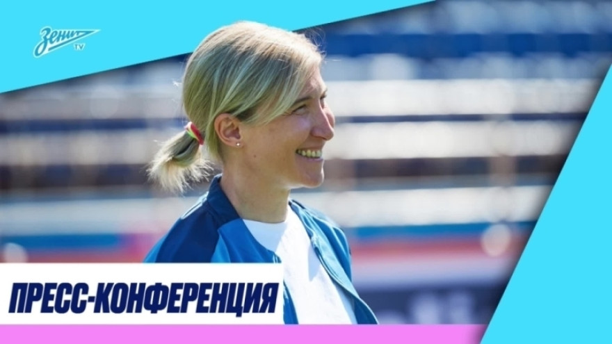 Пресс-конференция Ольги Порядиной и Вероники Куропаткиной перед матчем с «Локомотивом»
