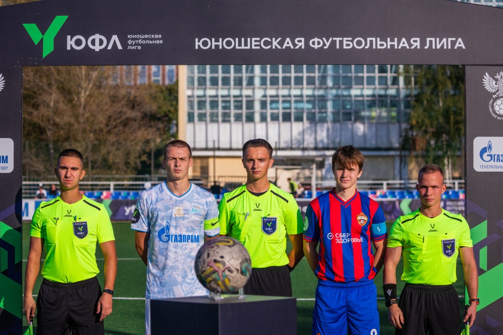 Юношеская футбольная лига-1, «ЦСКА» — «Зенит»