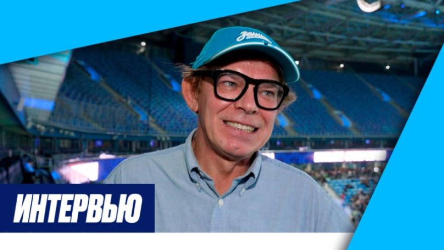 Сергей Бугаев-Африка на «Зенит-ТВ»: «В футболе очень много метафизики»