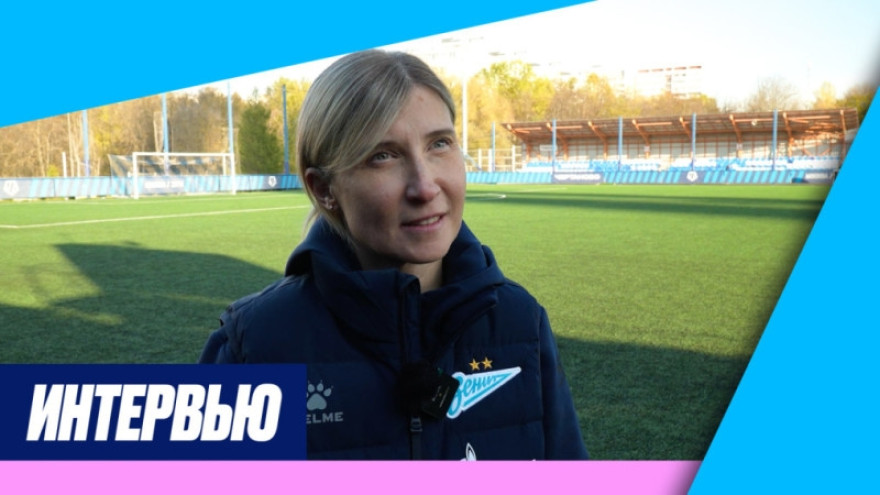 Ольга Порядина: «Контролировали мяч и саму игру»
