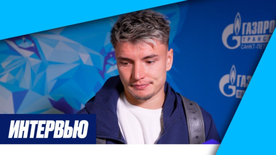 «Зенит-ТВ»: Андрей Мостовой — о матче с «Локомотивом»