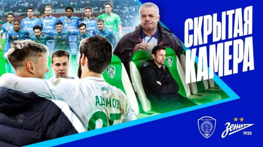 Скрытая камера «Зенит-ТВ»: 52, Грозный и «Ахмат»