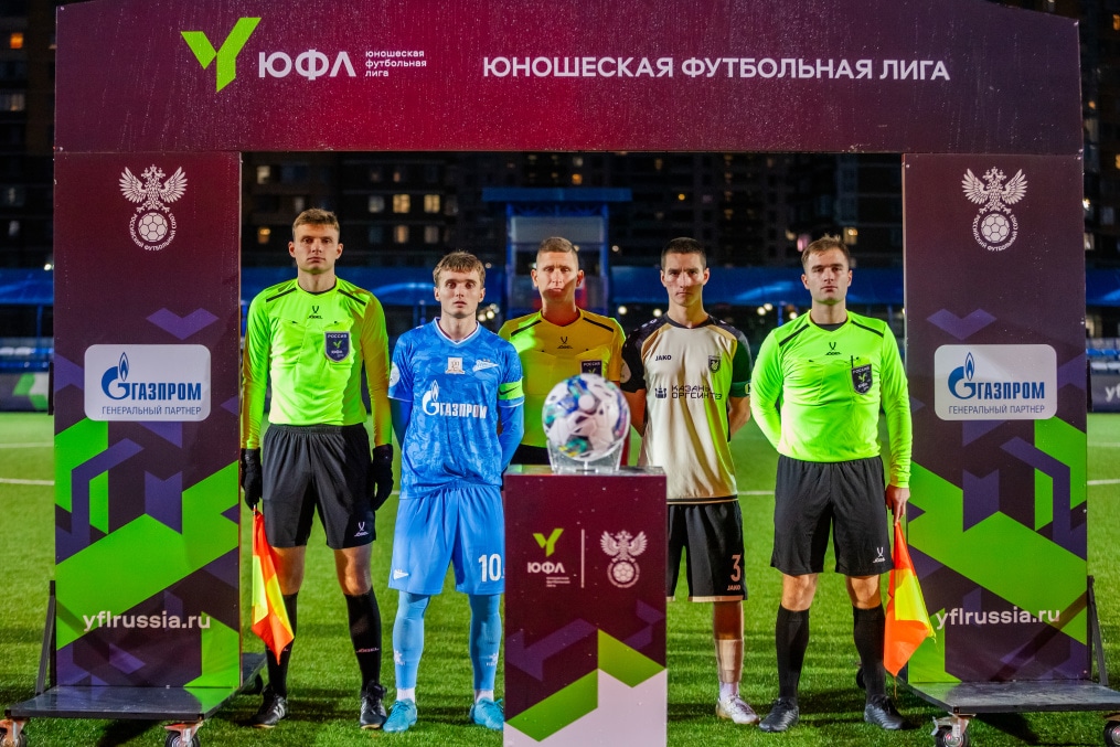 Юношеская футбольная лига-1,  «Зенит» — «Рубин»