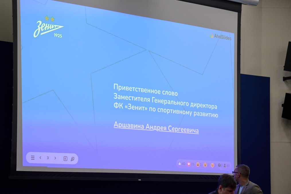 «Путь Чемпиона» — лекция в Академии. День первый.