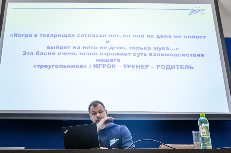 «Путь Чемпиона» — лекция в Академии. День второй.