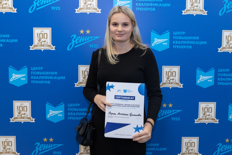 «Путь Чемпиона» — лекция в Академии. День второй.