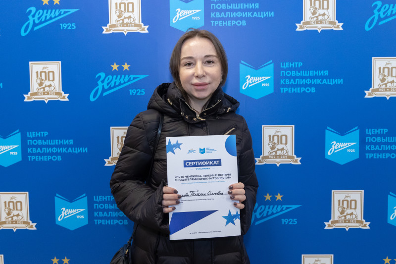 «Путь Чемпиона» — лекция в Академии. День второй.