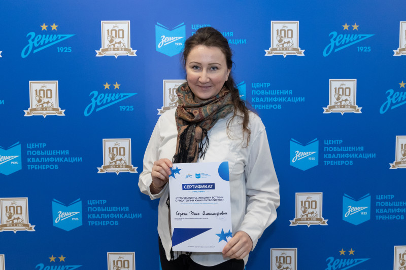 «Путь Чемпиона» — лекция в Академии. День второй.