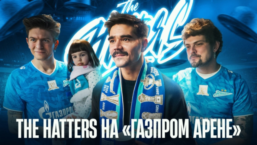 The Hatters на «Газпром Арене»: предновогоднее интервью