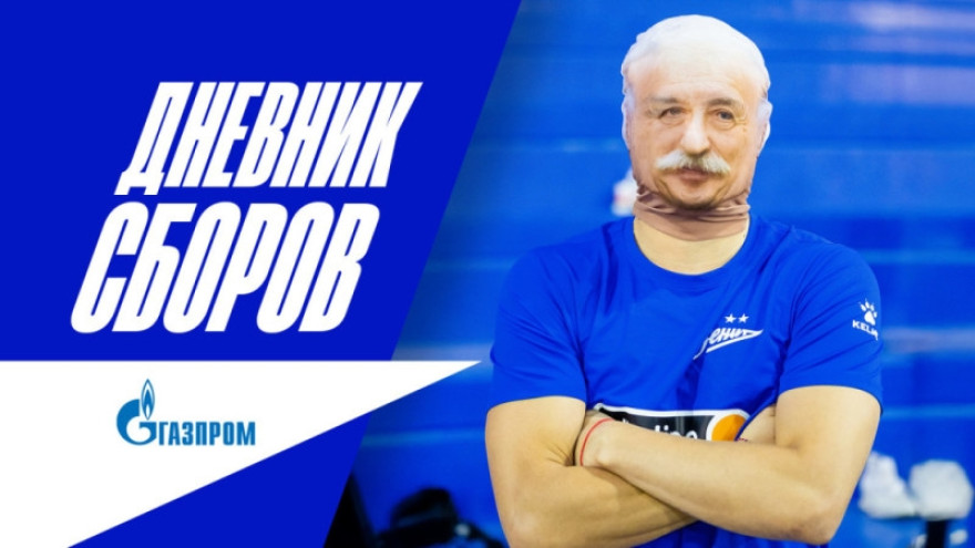 Дневник сборов: тест на выносливость и первый футбол