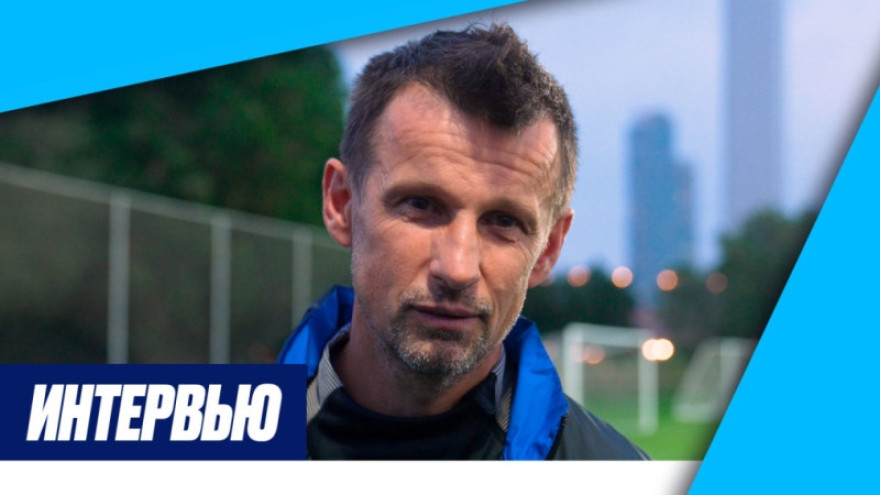 Сергей Семак на «Зенит-ТВ»: «На третьем сборе сосредоточимся на тактике»
