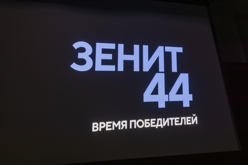 Показ фильма «Зенит-44. Время Победителей»