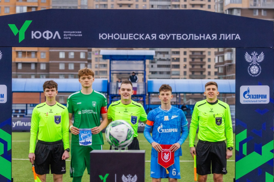 Юношеская футбольная лига-3, «Зенит» — «Рубин»