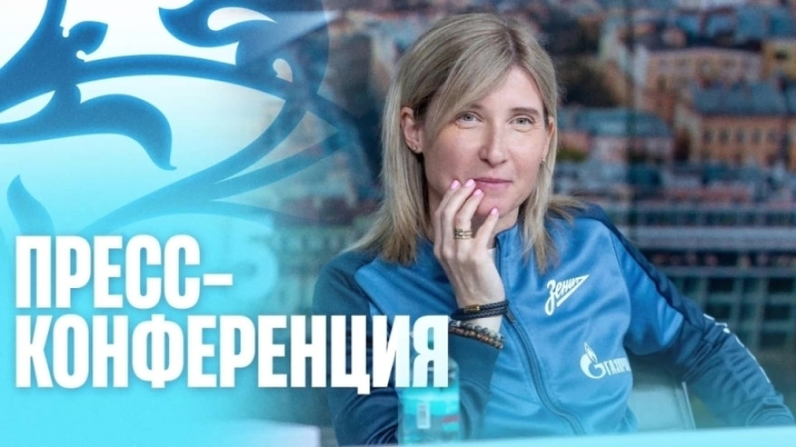 Пресс-конференция Ольги Порядиной после матча «Зенит» — «Локомотив»