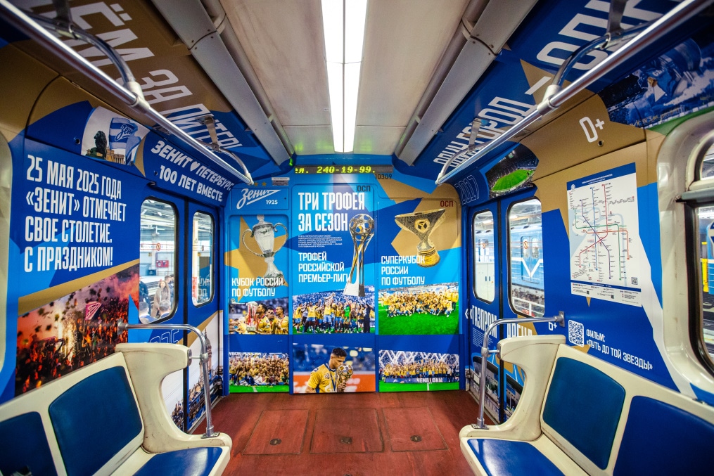 Запуск «Сине-бело-голубой стрелы» — юбилейного поезда «Зенита» в петербургском метро