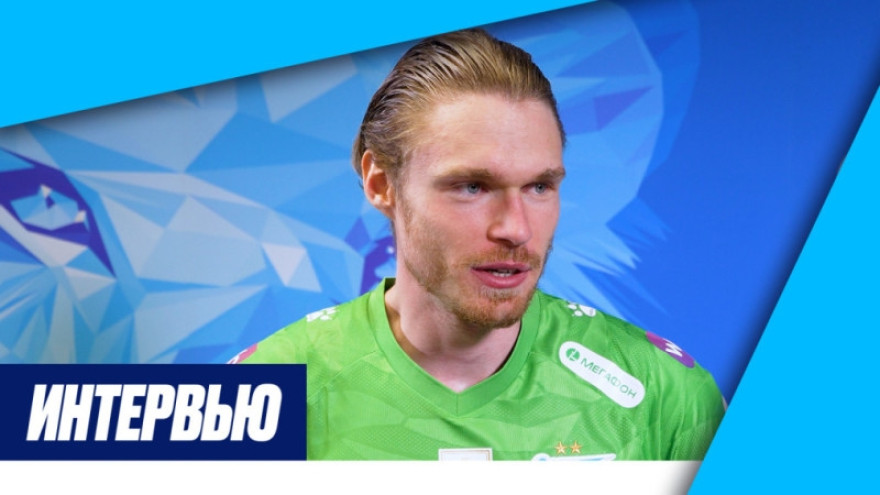 Денис Адамов на «Зенит-ТВ» — о победе над ЦСКА