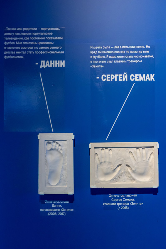 Выставка «Зенит. Петербург. 100 лет вместе»