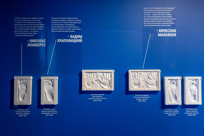 Выставка «Зенит. Петербург. 100 лет вместе»