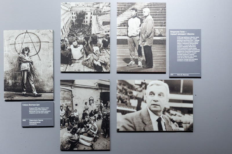 Выставка «Зенит. Петербург. 100 лет вместе»