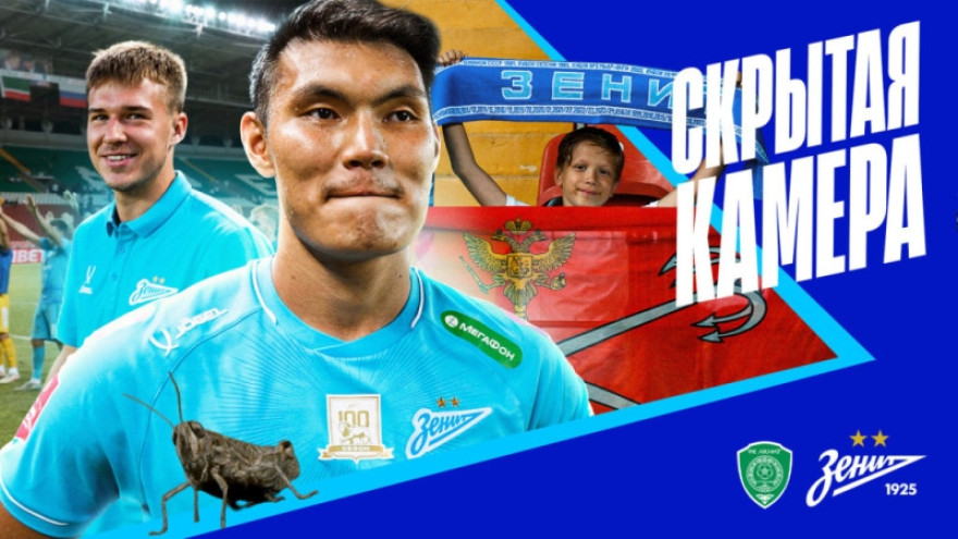 Скрытая камера «Зенит-ТВ»: «Ахмат», капитан Алип и нашествие насекомых