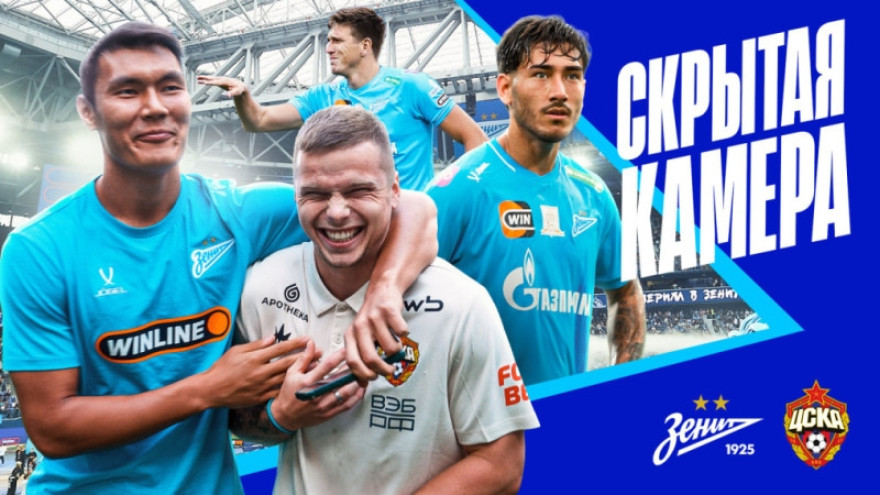 Скрытая камера «Зенит-ТВ»: Адамов видит будущее, Соболев забивает пенальти