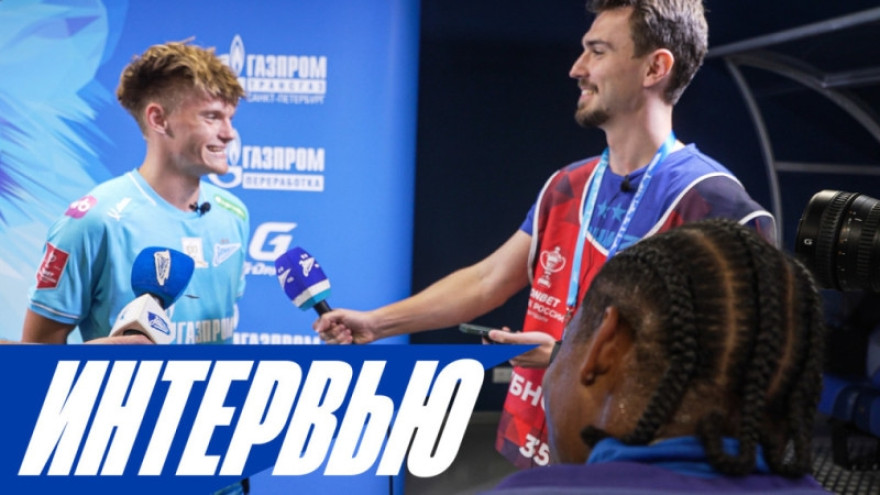 Вадим Шилов — про пенальти, гол и дебют за «Зенит»