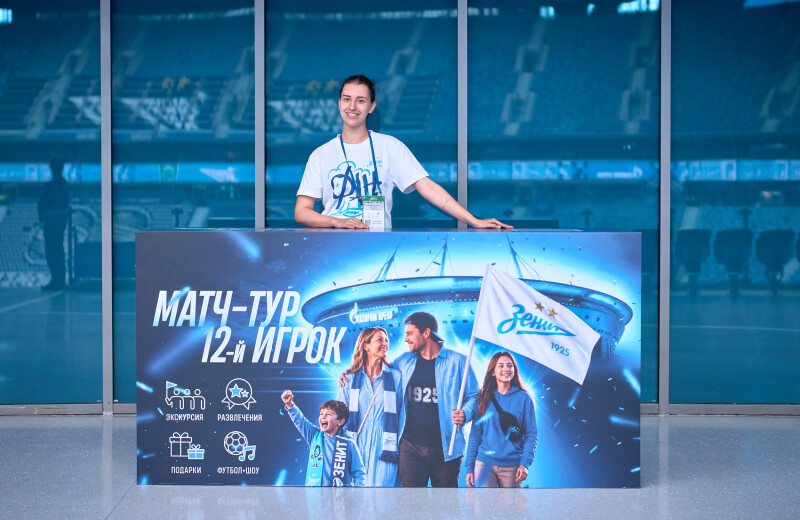 Активности Фан-Променада перед матчем «Зенит» — «Ахмат»