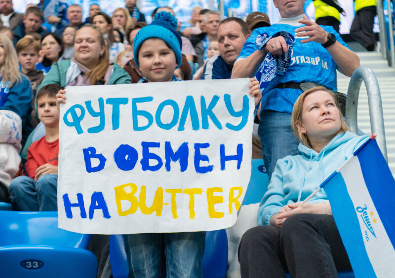 Болельщики на матче «Зенит» — «Ахмат»