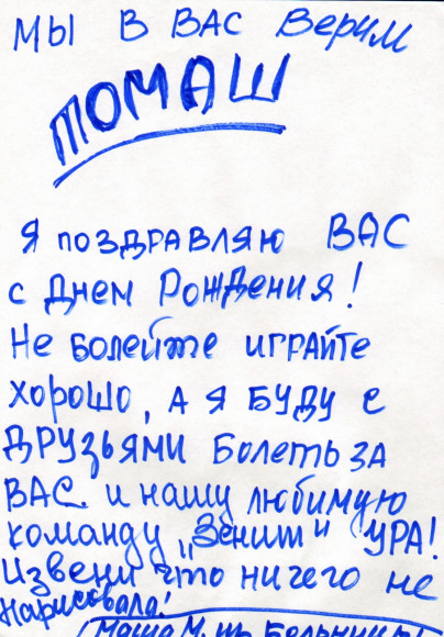 Дети поздравили Томаша Губочана