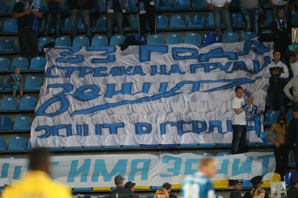 Матч 9-го тура СОГАЗ-Чемпионата России «Ростов» — «Зенит»