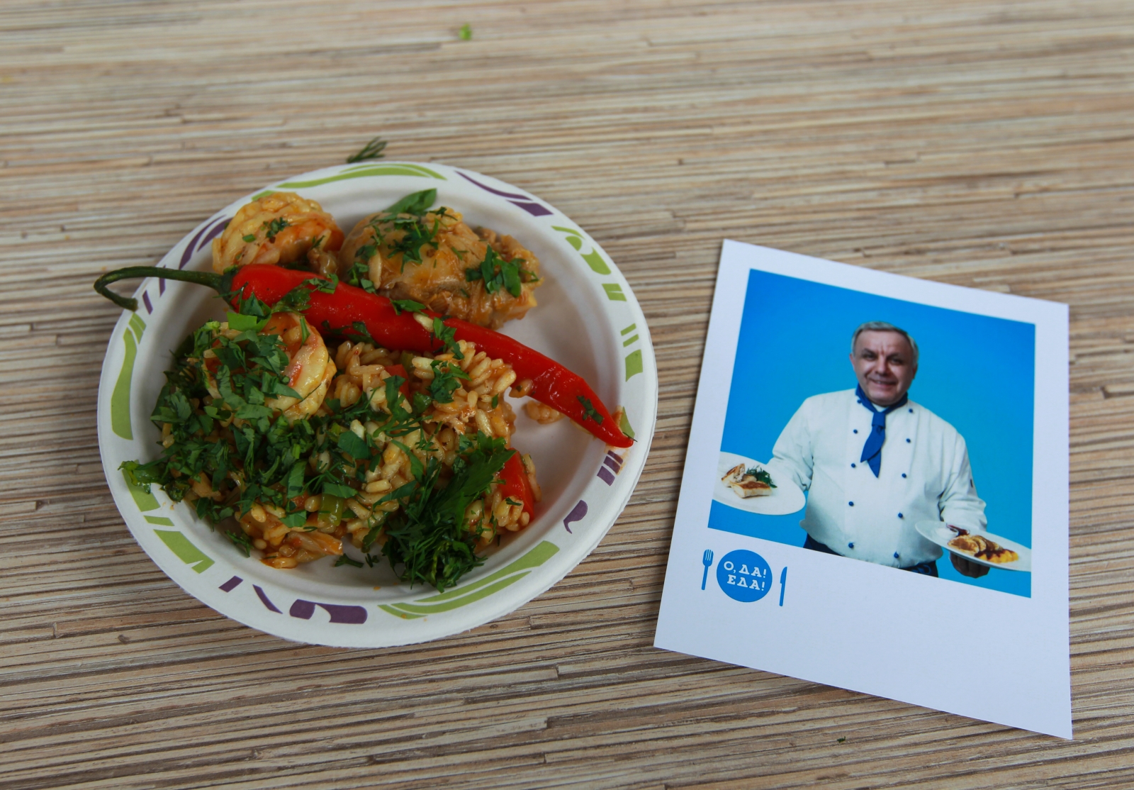 Фестиваль «Ода! Еда!»