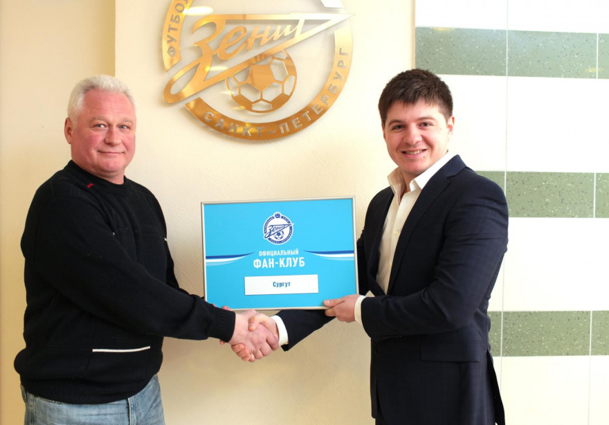 Вручение таблички официального фан-клуба ФК «Зенит» в Сургуте