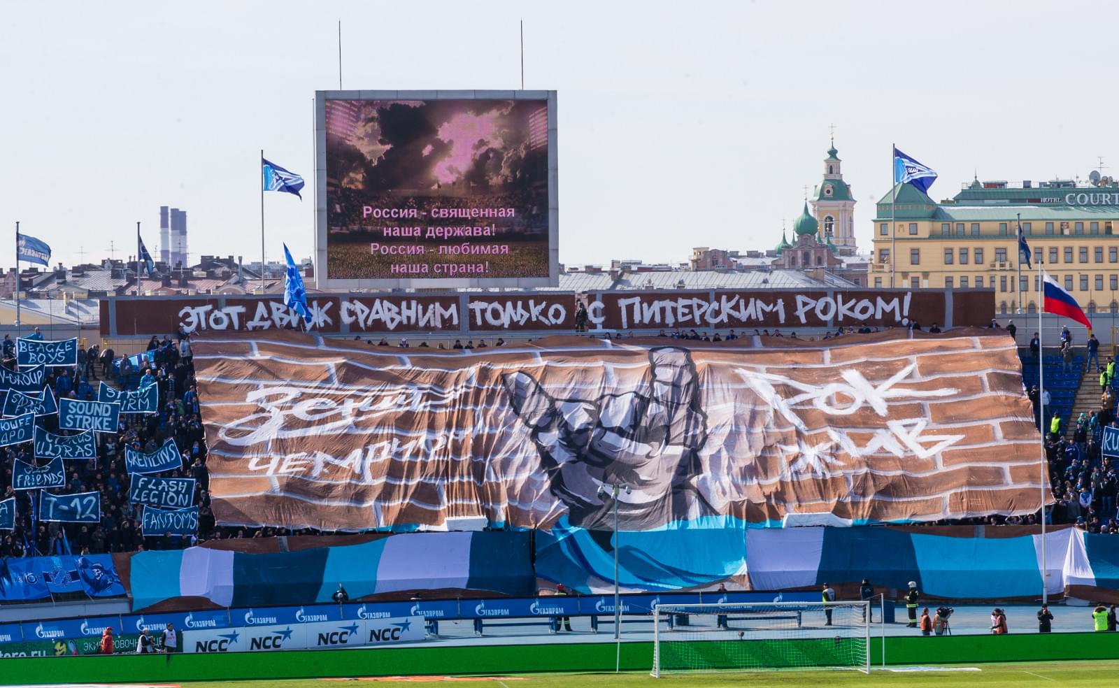 «Зенит» — «Крылья»: рок-перфоманс фанатского виража